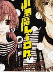 美景之屋漫改《纸鸢计划》